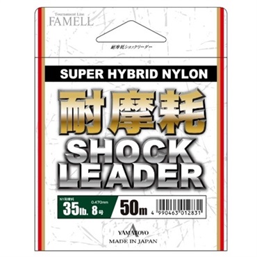 耐摩耗ナイロンショックリーダー